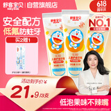 舒客宝贝（sakykids）儿童牙膏套装温和含氟木糖醇防蛀固齿护齿2-6-12岁60g鲜橙味3支装