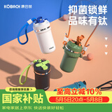康巴赫保温杯抗菌钛杯纯钛咖啡杯真空保温保冷双饮杯450ml冰川白