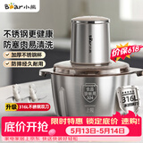 小熊（Bear）【价保618】绞肉机家用小型不锈钢 绞馅机电动碎肉机 家庭绞肉绞菜多功能一体机打肉馅机QSJ-L03K3