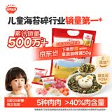 秋田满满 高钙高铁DHA海苔碎114g 拌饭料_享婴儿宝宝儿童辅食食谱