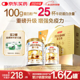 汤臣倍健卓瑞蛋白粉600g增强免疫力 乳清蛋白质粉中老年人补充营养非奶粉