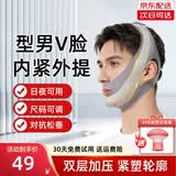 德烁V脸神器物理面罩男士专用脸型下垂双下巴法令纹下颚套提拉紧致美容仪睡眠咬肌快速消除瘦脸绷带 【双层加压款】内紧外提+尺码可调+舒适透气日夜可用