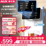 奥克斯（AUX）管线机家用净水器净饮机伴侣 即热即饮六段控温一键触控壁挂式直饮饮水机 AUX-GX-D白色【UV杀菌】
