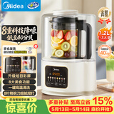 美的（Midea）破壁机家用豆浆机全自动高温洗1.2L小型2-3人免滤料理榨汁机辅食机3-4人五谷杂粮MJ-PB40ST10