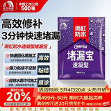 雨虹防水 堵漏王 塑钢泥快速堵漏 底涂型材料 地漏安装 管根堵漏  1KG