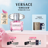 范思哲（VERSACE）许我耀眼许妍同款粉耀晶钻女士香水90ml 生日礼物母亲节礼物粉钻
