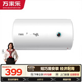 万家乐【节能大师H111B】小尺寸 安全防漏电 自动控温 2100W速热40升家用储水式电热水器