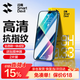 闪魔 适用苹果13钢化膜 iphone13pro手机膜全屏13promax防爆顺滑手感无边高清抗指纹保护膜 【T1-Pro】高清防爆-2片装+神器 苹果13/13Pro