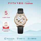 飞亚达（FIYTA）四叶草系列 镂空盘面自动机械机芯女士腕表520礼物送女友