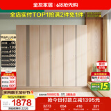 全友家居 衣柜组合现代简约卧室成品衣柜靠墙衣橱立柜衣服收纳柜家具