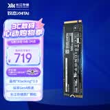 致态（ZhiTai）长江存储 500GB SSD固态硬盘 NVMe M.2接口 Ti600系列 (PCIe 4.0 产品)