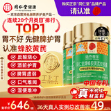 同仁堂北京同仁堂蜂胶黄芪软胶囊辅助保护胃黏膜损伤养胃护胃120粒*2瓶