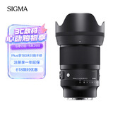 适马（SIGMA）Art 50mm F1.4 DG DN 全画幅微单 大光圈定焦镜头 人像肖像直播（索尼E卡口）