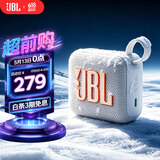JBL GO4 音乐金砖四代 蓝牙音箱 户外便携音箱 电脑音响 iphone17pro适用 送朋友礼物小音箱 月光白