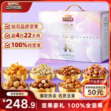 三只松鼠纯坚果礼盒2280g/2240g混发休闲零食礼包开心果腰果端午送礼团购