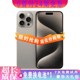 【0首付24期免息】Apple iPhone15Pro Max【推荐99新丨品质严选】苹果15promax手机二手 5G全网通 原色钛金属 【评价有礼】 99新 256GB【性价比推荐】3期免息 五星