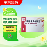 【原研进口】悦复隆 盐酸普罗帕酮片 150mg*10片/盒 挂号问诊取药服务