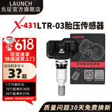 元征X431元征胎压传感器315MHZ433MHZ二合一可编程通用型全覆盖传感器 胎压传感器LTR-03（20个装）