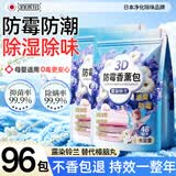 宫禾川樟脑丸花香衣柜香薰防潮防霉除味床上室内跳蚤螨虫樟脑球香包