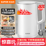 苏泊尔（SUPOR）电水壶 双层防烫烧水壶热水壶1.7L 全钢无缝内胆304不锈钢电热水壶大容量 SW-17J418