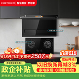 前锋（CHIFFO）家用7字型平板油烟机22立方吸力直流变频智能手自一体顶侧双吸烟灶套装CXW-200-LZD712+QD306-B