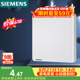 西门子（SIEMENS）开关插座 空白面板盖板 白板 致典雅白色5UH14133NC01