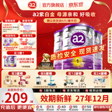 a2奶粉澳洲紫白金版婴幼儿配方牛奶粉 新西兰原装进口至初同源 1段3罐【膨胀金96折】 效期27年12月