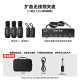 Yanmai 教师专用无线麦克风领夹式小蜜蜂扩音器大喇叭扩音器老师讲课上课话筒大音量降噪演讲导游扩音机 【一拖三】无线领夹麦克风