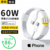 固质【直营正品】苹果17/16/15充电器头30W/40W适配原装正品快充套装iPhone17/16/15proMax/Air数据线 苹果17/16/15充电线Type-C编织线-1米