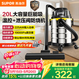 苏泊尔（SUPOR）桶式吸尘器家用工业大吸力20L干湿吹三用不锈钢开荒保洁装修商用地毯宠物大功率EVCB-73S价保618