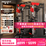睿致（RECHFIT）龙门架家史密斯机综合训练器健身器材家用多功能一体机深蹲卧推架 RS105单机款不含倒蹬和蝴蝶夹胸