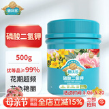 德沃多磷酸二氢钾500g通用型园艺花肥料叶面肥水溶肥磷肥钾肥催花促花