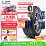 玲珑轮胎汽车轮胎215/60R17 96H 绿行GREEN-Max HP010 A/S 适配逍客