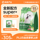 网易严选犬粮全价三拼鸭肉梨狗粮清火美毛补水去泪痕 泰迪比熊1.8kg*4袋
