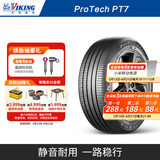 北欧维京轮胎225/55R17 101W XL FR PT7适配捷豹XFL