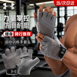 安德玛（Under Armour）健身手套男女骑行运动单杠引体向上撸铁防滑脱半指健身房训练护掌