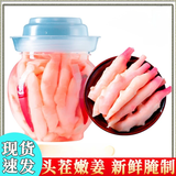 格沃斯（GEWOSI）新货泡姜芽嫩姜即食四川泡菜正宗农家菜下饭菜泡姜芽嫩姜蔬菜生鲜 泡姜芽800克*1坛800g 头茬嫩姜芽脆爽可口 配啥都下饭