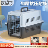 揪喵宠物航空箱大号 猫咪航空箱猫狗 猫包猫笼外出车载猫箱狗狗托运