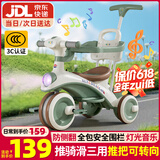 贝趣儿童三轮车1-3岁脚踏车宝宝遛娃神器婴儿推车溜溜车三合一手推车 【安全护栏+靠背+转向手推杆】 绿 推骑两用0-6岁溜娃小孩自行车