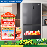 海尔（Haier）冰箱四开门539升一级能效节能省电双变频双循环风冷无霜超大容量双开门十字对开门智能超薄电冰箱 【母婴变温空间-黑金净化抗菌-十大精细分储区域】