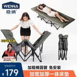稳纳折叠床单人午休床陪护床户外露营床行军床办公室午睡床简易床1.9m