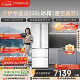卡萨帝（Casarte）揽光533L法式多门冰箱零嵌入式双系统主动除菌细胞级保鲜彩晶玻璃面板BCD-533WGCFDM4WKU1国家补贴