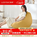LUCKYSAC懒人沙发EPP豆袋 单人客厅阳台卧室飘窗小沙发座椅 标准款玉米黄