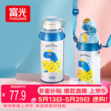 FGA富光儿童保温杯316不锈钢男女学生吸管水杯子双饮大容量壶580ML