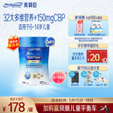 美赞臣学优力儿童成长奶粉6岁以上铂金装700g*6罐【32大营养 150mgCBP】