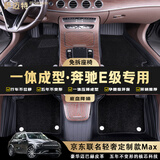 萨迈特奔驰E级脚垫皮革汽车脚垫全包围专车专用真皮奔驰E300L/奔驰E260L