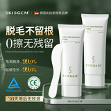 SKISGEM德国进口脱毛膏私处腋下男女士去汗毛全身可用脱毛永久去根不生长 【第2支50】海外热销脱毛膏200ml