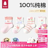 贝比婴儿袜子夏季薄款棉袜可爱新生儿宝宝袜透气网眼袜女童公主中筒袜