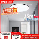 雷士（NVC）LED吸顶灯现代简约卧室书房过道阳台IP40照明 如雪黑36W