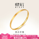 明牌珠宝520礼物 足金亮点光面钻纹黄金手镯女款金镯子AFI0062工费300 黄金手镯 5.8直径 约13.47克